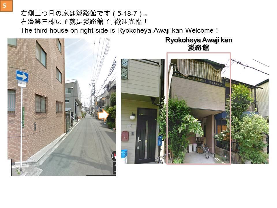 Ryokoheya Awajikan Осака Экстерьер фото