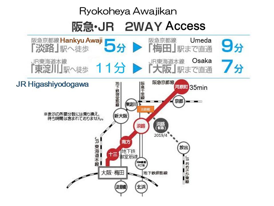 Ryokoheya Awajikan Осака Экстерьер фото